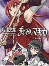 墨色江湖 国风漫改海报